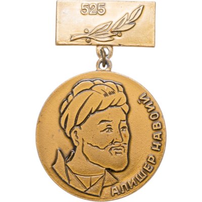 купить Памятный сувенирный знак в честь 525-летия Алишера Навои, СССР, ЛенЭмальер, 1960-е гг.