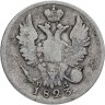 Купить 20 копеек 1823 СПБ-ПД