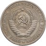 Купить 1 рубль 1968