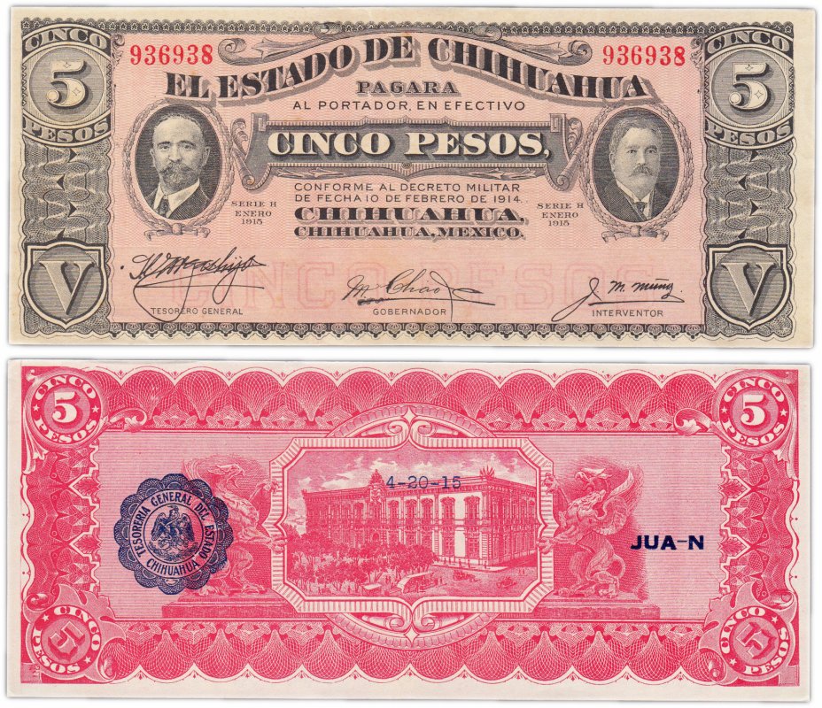 купить Мексика 5 песо 1914 (1915) (Pick s532A) 6 значный номер