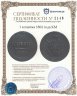 Купить 1 копейка 1804 года КМ