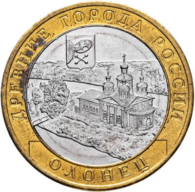 купить 10 рублей 2017 ММД "Олонец (древние города России, ДГР)"
