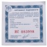 Купить 3 рубля 2024 СПМД Proof "10 лет ЕАЭС - Евразийское экономическое сообщество - Евразийский союз"