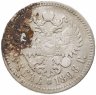 Купить 1 рубль 1898 **