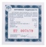 Купить 2 рубля 2013 ММД Proof "В.С. Черномырдин, 75-летие со дня рождения" в официальном буклете