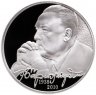 Купить 2 рубля 2013 ММД Proof "В.С. Черномырдин, 75-летие со дня рождения" в официальном буклете