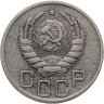 Купить 20 копеек 1938