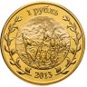 Купить Жетон 1 рубль 2013 "Адыгея"