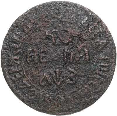 купить 1 копейка 1707 БК