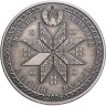 Купить Беларусь 1 рубль 2006 "Праздники и обряды белорусов - Троица Сёмуха"