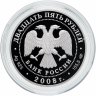 Купить 25 рублей 2008 СПМД Proof "Речной бобр (Сохраним наш мир)"