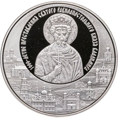 купить Беларусь 1 рубль 2015 "1000-летие преставления святого равноапостольного князя Владимира" в капсуле
