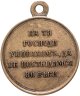 Купить Медаль "В память войны 1853—1856"