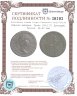 Купить Римская империя. Траян [98-117] Дупондий. бронза. 98-99 Рим