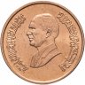Купить Иордания 1/2 гирша 1996 Король Хусейн ибн Талал