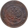 Купить 1 копейка 1905 СПБ