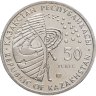 Купить Казахстан 50 тенге 2010 Космос - Луноход 1