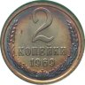 Купить 2 копейки 1969 в конверте с маркой