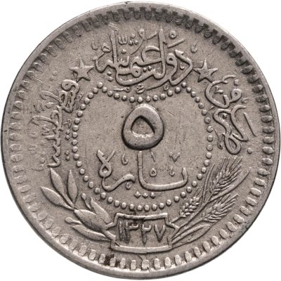 купить Османская империя 5 пар 1912 (1327 г.Х., 4 год правления)