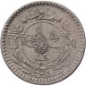 Купить Османская империя 5 пар 1912 (1327 г.Х., 4 год правления)