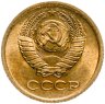 Купить 1 копейка 1973 штемпельный блеск