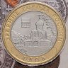 Купить 10 рублей 2007 ММД Гдов в буклете "МастерВижн"
