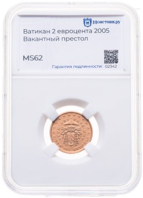 купить Ватикан 2 евроцента (euro cent) 2005 "Вакантный престол" в слабе Монетник. ру MS62