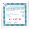 Купить 3 Рубля 2017 СПМД "Мультипликация - Три богатыря" с сертификатом
