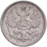 Купить 15 копеек 1903 СПБ-АР