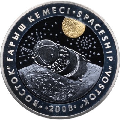 купить Казахстан 500 тенге 2008 Космос - Космический корабль "Восток"