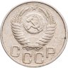 Купить 20 копеек 1951