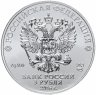 Купить 3 рубля 2016 UNC СПМД  "Георгий Победоносец"