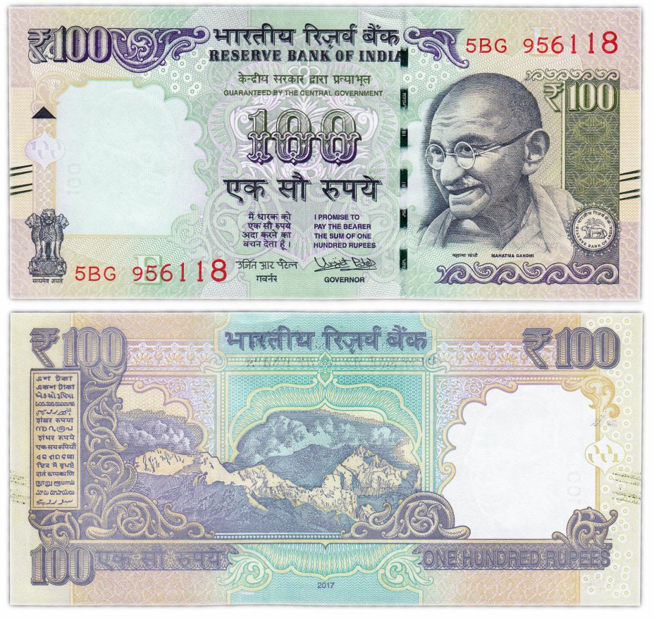 купить Индия 100 рупий 2017 (Pick 105aj) Литера E
