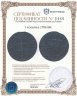Купить 1 копейка 1706 БК