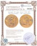 Купить Австрия 100 евро (euro) 2004 UNC "Венский модерн - Дом сецессиона"