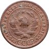 Купить 1 копейка 1924