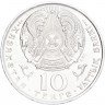 Купить Казахстан 10 тенге 1993