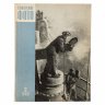 Купить Журналы "Советское фото" за 1959 год по месяцам (Все выпуски -12 шт.), Ежемесячный журнал союза журналистов, СССР, Москва, 1959 г.