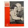 Купить Журналы "Советское фото" за 1959 год по месяцам (Все выпуски -12 шт.), Ежемесячный журнал союза журналистов, СССР, Москва, 1959 г.