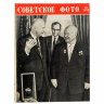 Купить Журналы "Советское фото" за 1959 год по месяцам (Все выпуски -12 шт.), Ежемесячный журнал союза журналистов, СССР, Москва, 1959 г.