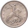 Купить 5 копеек 1998 СП