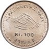 Купить Непал 100 рупий 2015  Новая конституция