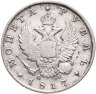 Купить 1 рубль 1817 СПБ-ПС  орёл образца 1812 г., скипетр короче