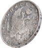 Купить 1 рубль 1817 СПБ-ПС  орёл образца 1812 г., скипетр короче