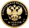 Купить 50 рублей 2014 СПМД Proof "XXII Зимняя Олимпиада в Сочи - фигурное катание на коньках" с сертификатом в подарочном футляре
