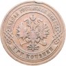 Купить 3 копейки 1907 СПБ