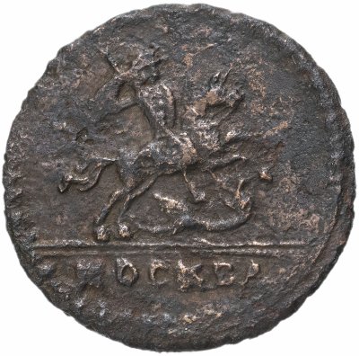 Купить 1 копейка 1728 малые буквы