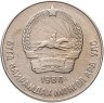 Купить Монголия 20 мунгу 1980