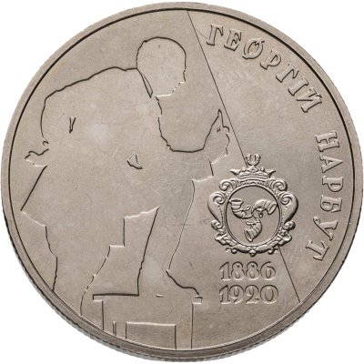 купить Украина 2 гривны 2006 "120 лет со дня рождения Георгия Ивановича Нарбута"