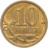Купить 10 копеек 2009 СП